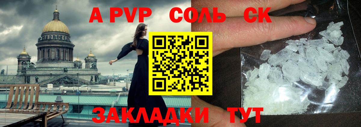 Большой Камень  купить закладку  APVP  A PVP кристаллы  Alpha-PVP СК КРИС  Вход с VPN  Alfa_PVP Crystall 