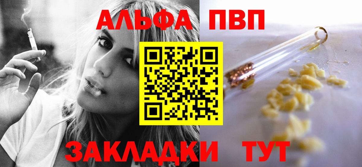 A-PVP крисы CK Большой Камень