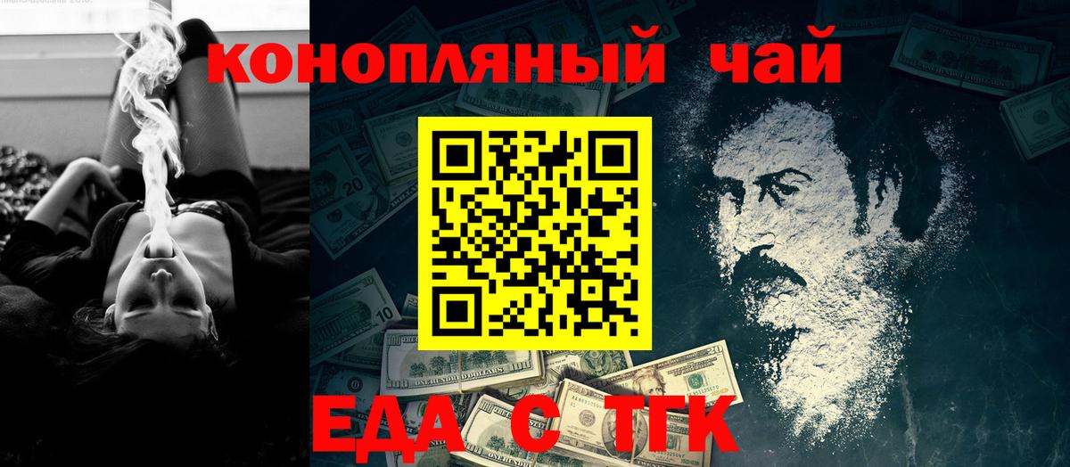 Печенье с ТГК конопля  Вход с VPN  Большой Камень 