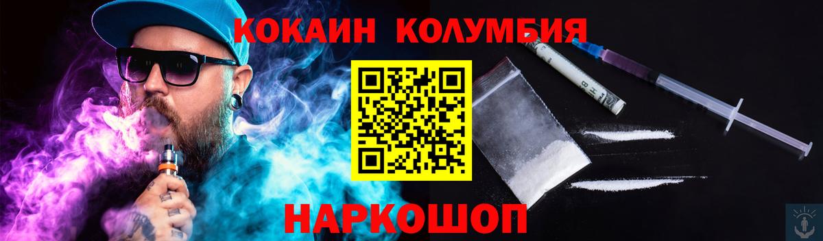 Кокаин Боливия  Вход с VPN  Большой Камень  КОКАИН 98% 