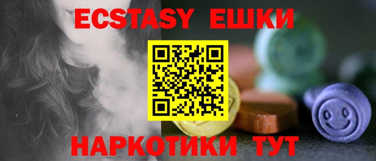 Большой Камень    маркетплейс  Вход с VPN  Экстази  ЭКСТАЗИ диски  Ecstasy 250 мг 