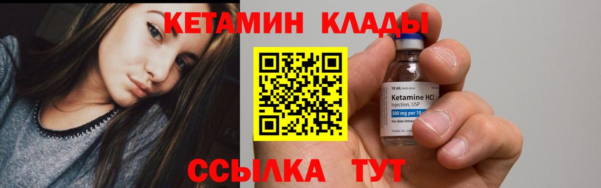 Кетамин ketamine  Вход с VPN  Кетамин ketamine  Большой Камень 