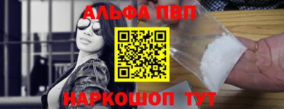 ALPHA-PVP Туймазы