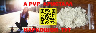 ALPHA-PVP Татарск