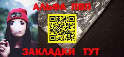 ALPHA-PVP Туймазы