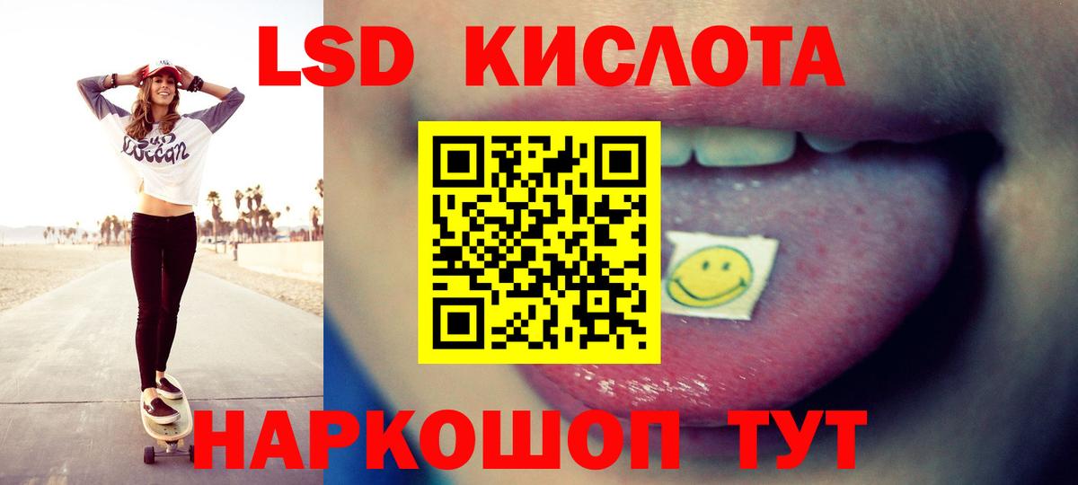 LSD-25 экстази кислота  Лсд 25 экстази ecstasy  Вход с VPN  Большой Камень 