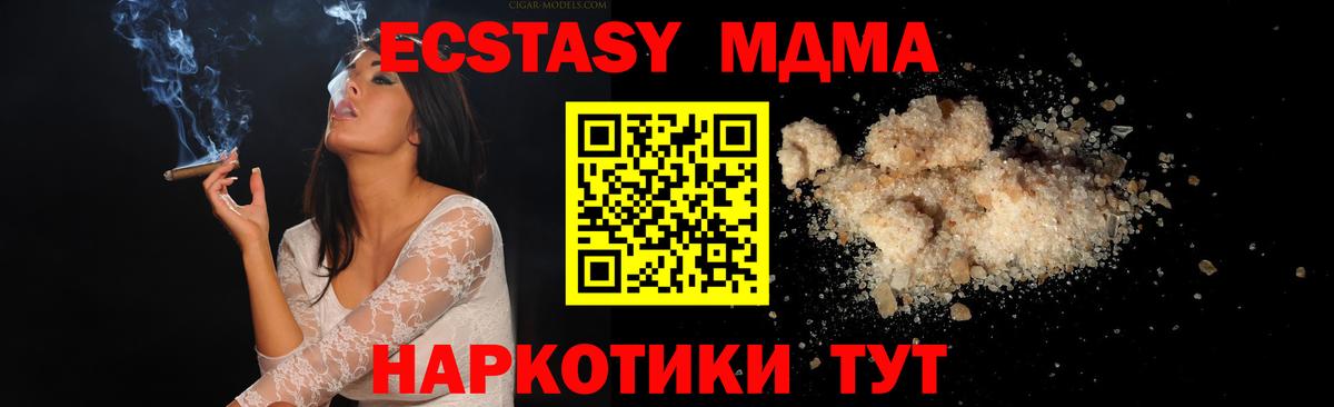 MDMA Molly Большой Камень
