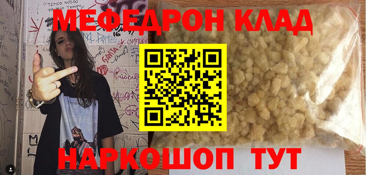 Большой Камень  Меф кристаллы  Меф  Мефедрон  Вход с VPN  МЕФ мука 