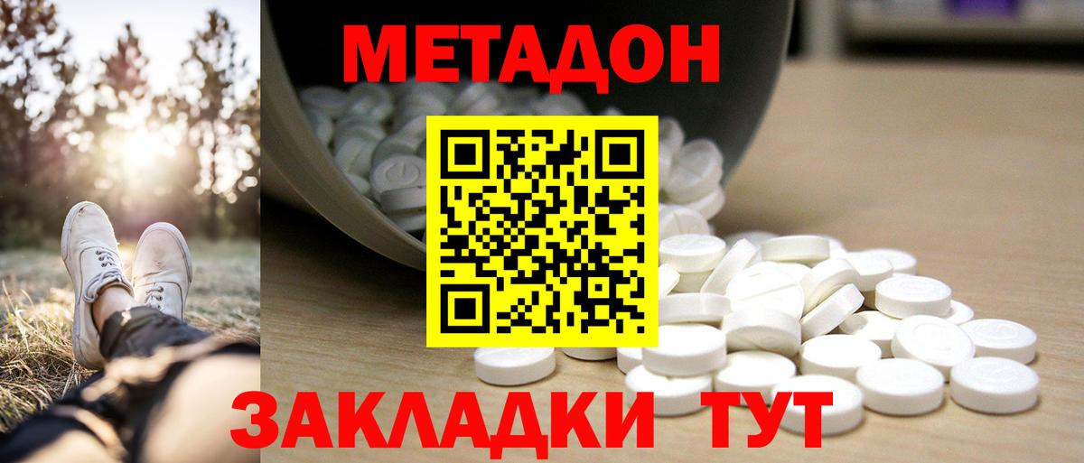 гидра ONION  Вход с VPN  МЕТАДОН methadone  Большой Камень  darknet официальный сайт  Метадон мёд 