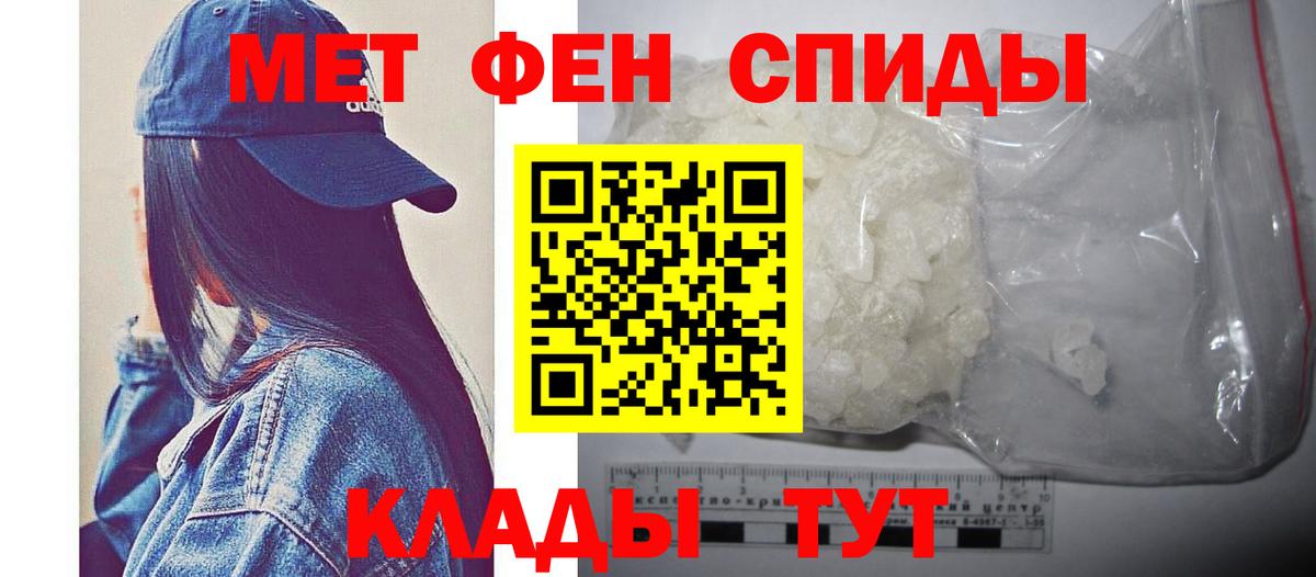 Метамфетамин витя Большой Камень