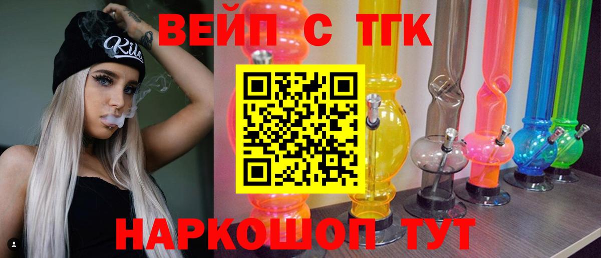 Большой Камень  ТГК вейп с тгк  MEGA онион  Дистиллят ТГК Wax  Вход с VPN  дарнет шоп 